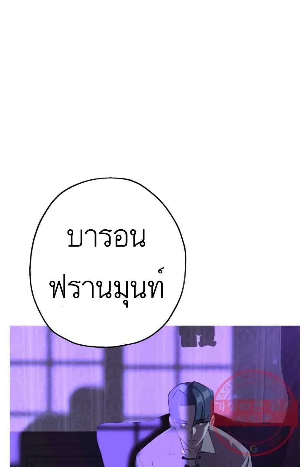 The Story of a Low Rank Soldier Becoming a Monarch 58 (21)